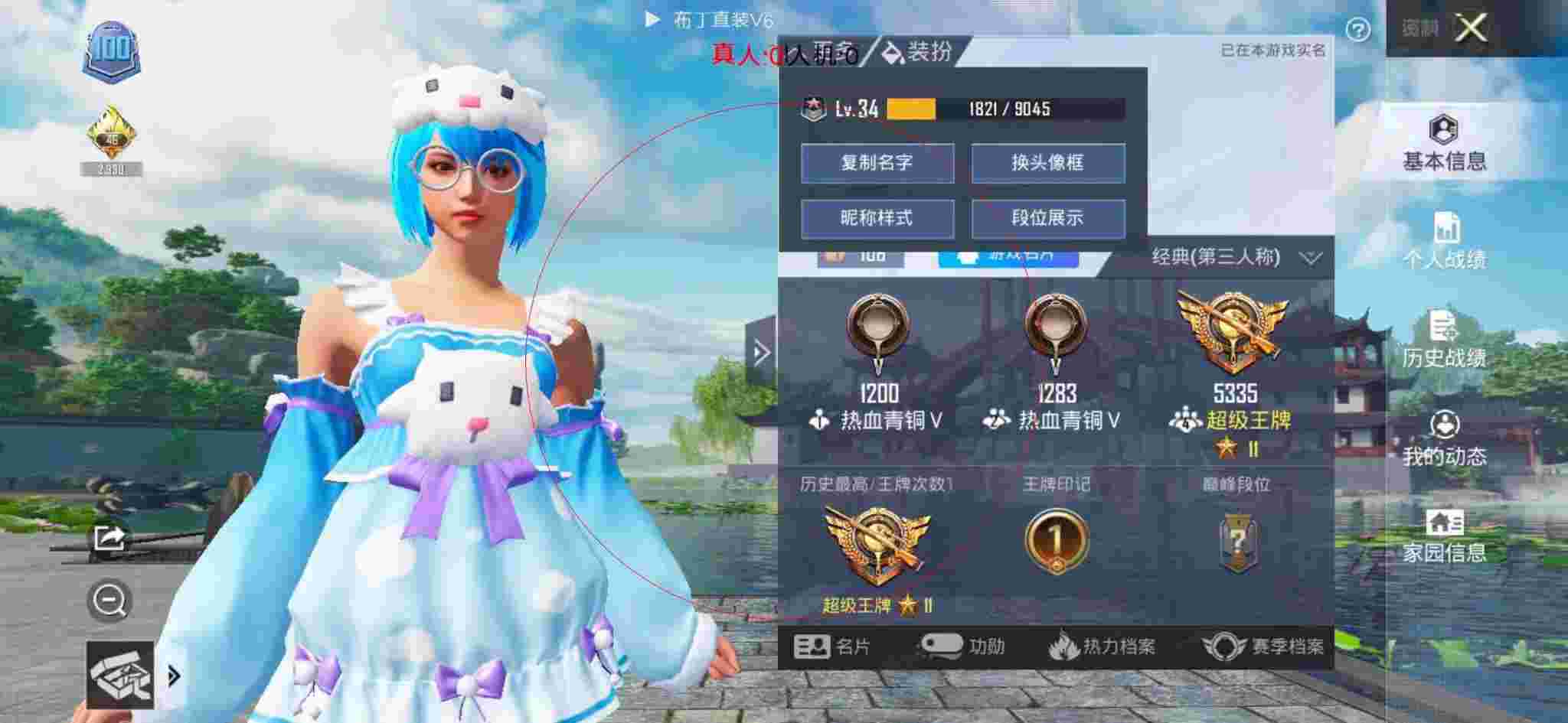 和平精英布丁直装透视 - 和平精英小矮人外挂辅助预览图